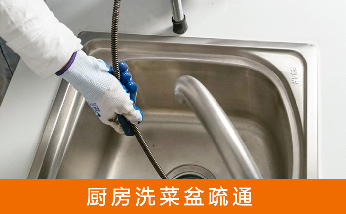 阿拉尔洗菜池疏通